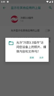 冷颜双开框架放闪退版