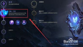 优化版AP提莫符文与天赋配置 1