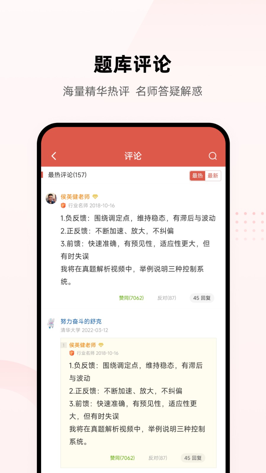 医考帮集训营app