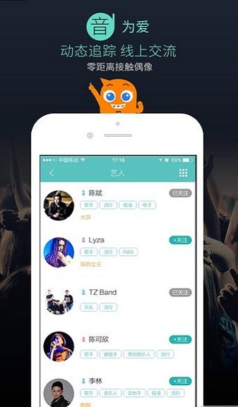 嘟嘟音乐手机版