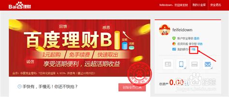 揭秘百赚计划：收益如何及快速加入攻略 1
