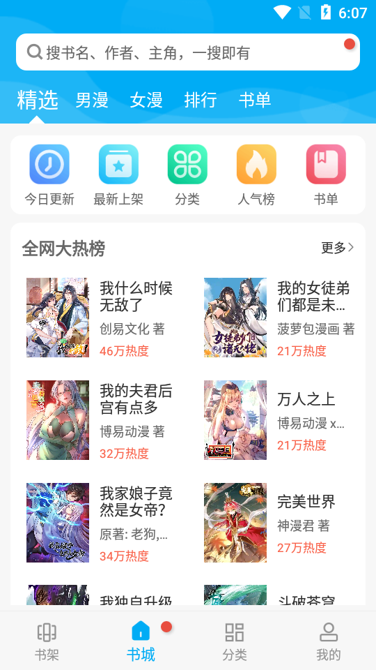 风车漫画app旧版本