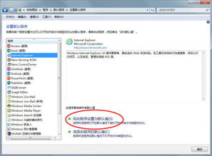 指南：更改QQ空间默认浏览器的步骤 1