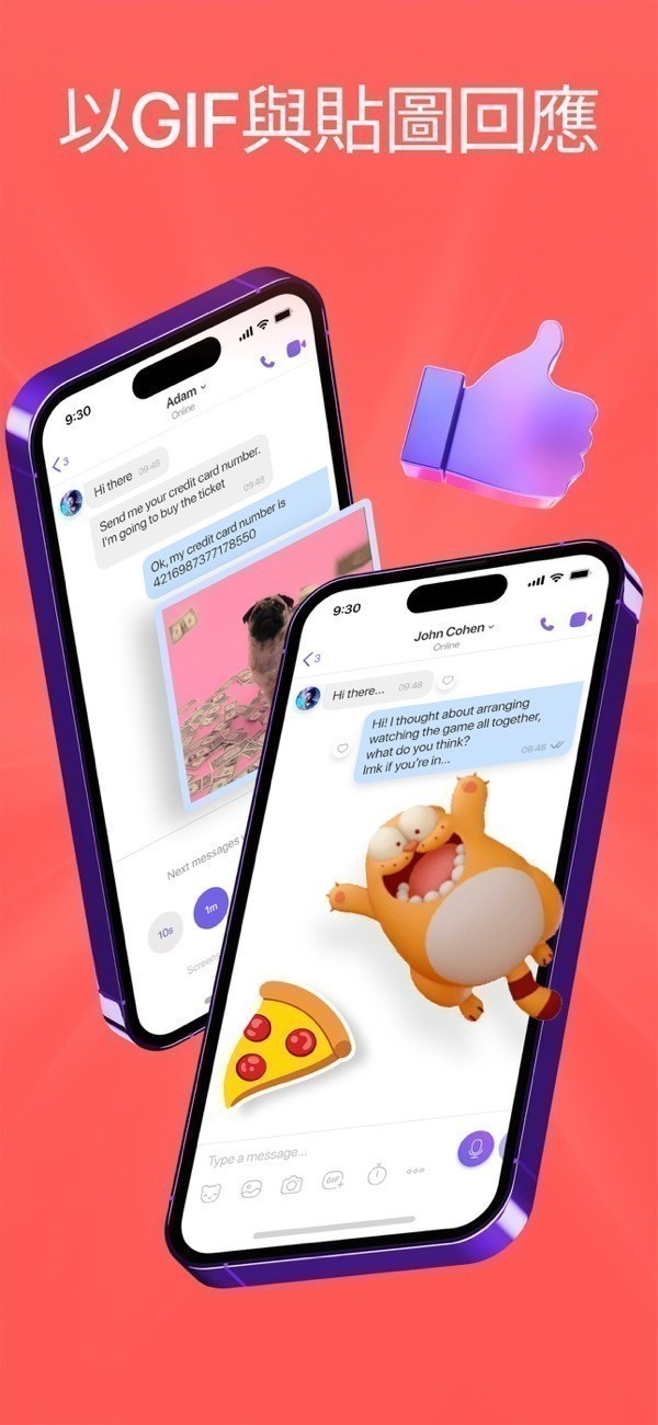 viber安卓版