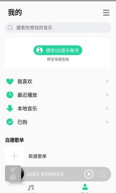 小米音乐app手机版