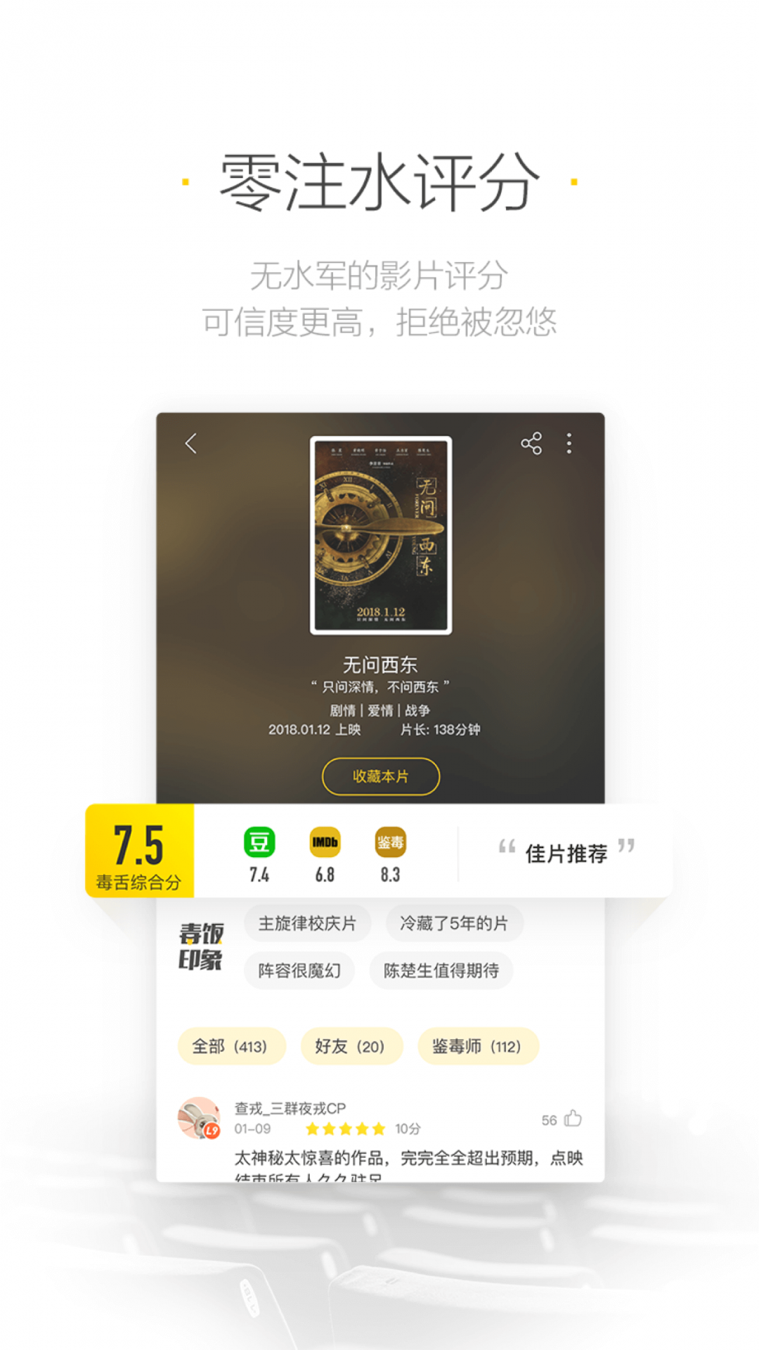 毒舌电影最新版本