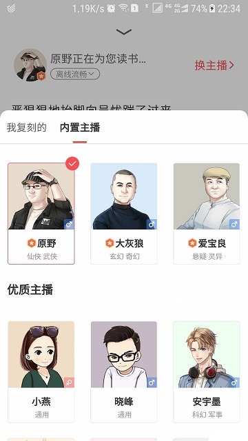 听书神器离线版app