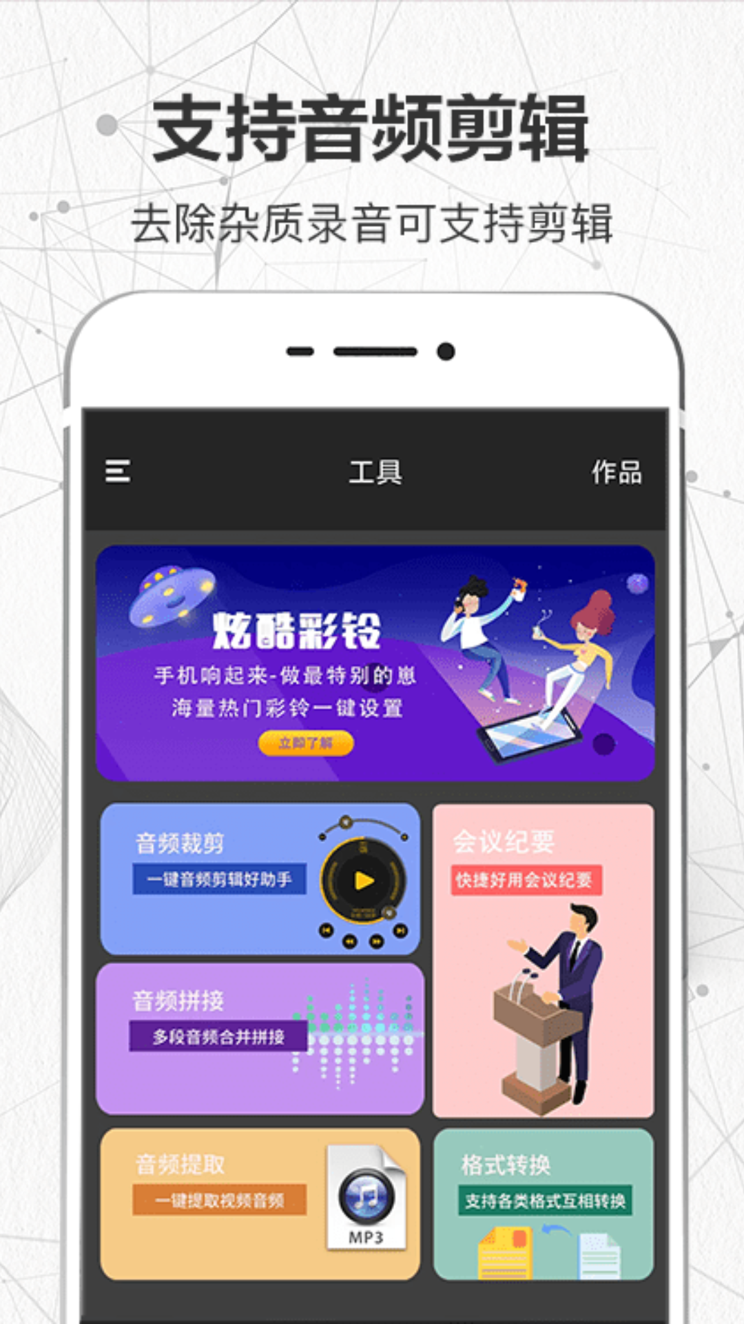 一键手机录音机APP