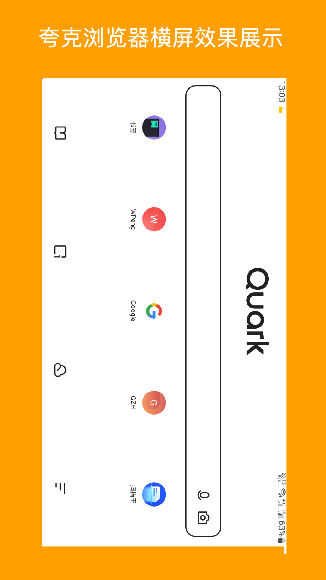 一键横屏apk