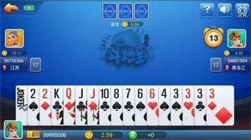 开端棋牌6.6.1版本