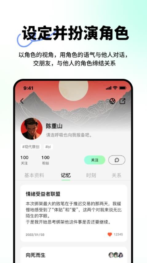 觅梦交友app