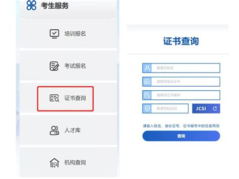 全媒体运营师报考官方网站查询 2