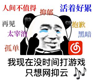 揭秘：“云”这个梗到底是什么意思？ 3