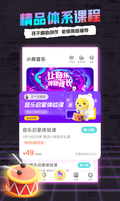 小熊音乐app