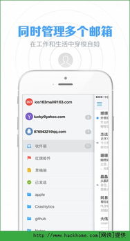 iOS版网易邮箱大师：如何轻松为邮件标记红旗？ 2