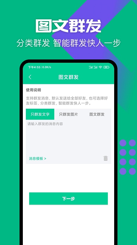 清粉大师APP