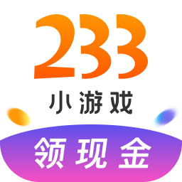 233小游戏正版 v2.32.4.7