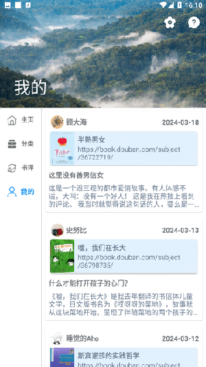 聚书app
