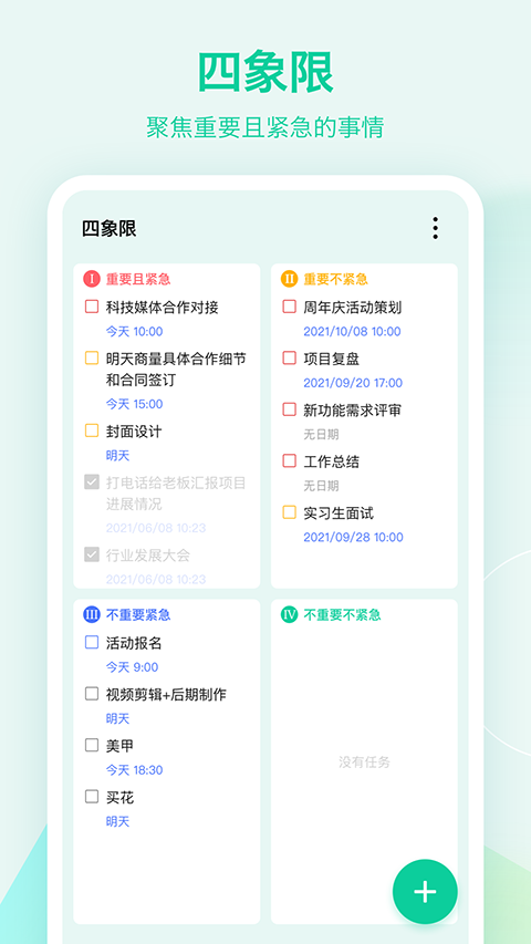 滴答清单apple watch
