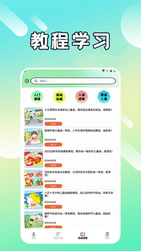 漫画铺子app