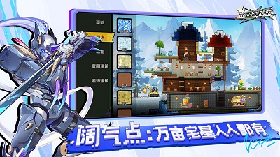 超时空跑跑国服版