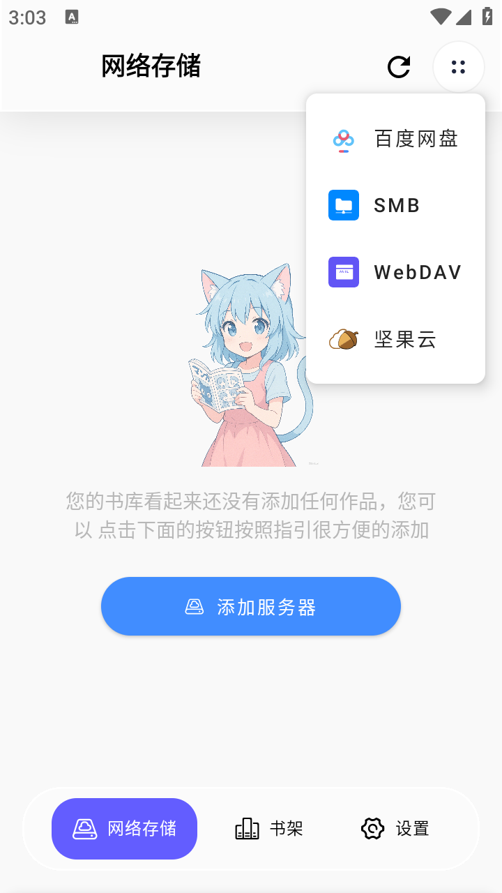 极简漫画阅读器