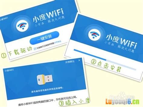 百度小度WIFI怎么用？小编亲测详细流程揭秘！ 3