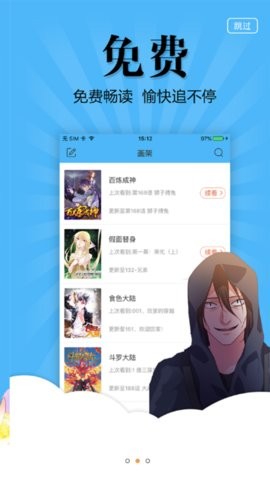 热漫画app