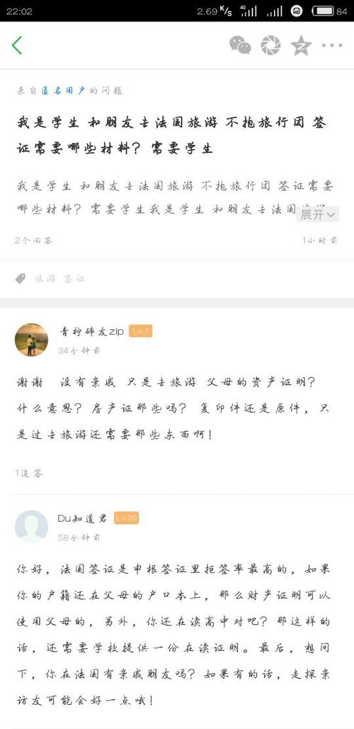 高中生学生证办理流程及步骤指南 1