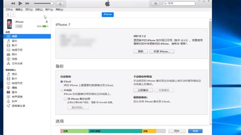 如何用iTunes备份iPhone的所有数据？ 1