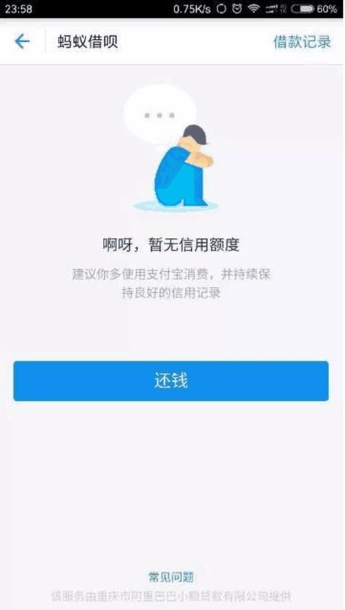 如何提高支付宝蚂蚁花呗的信用额度？ 2