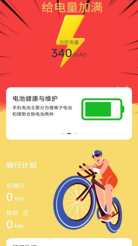 热辣充电app最新版