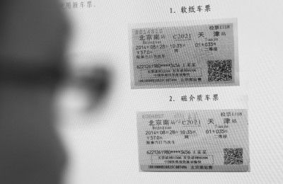 网上购票指南：轻松购买火车票步骤 3