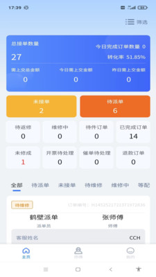 威修客app