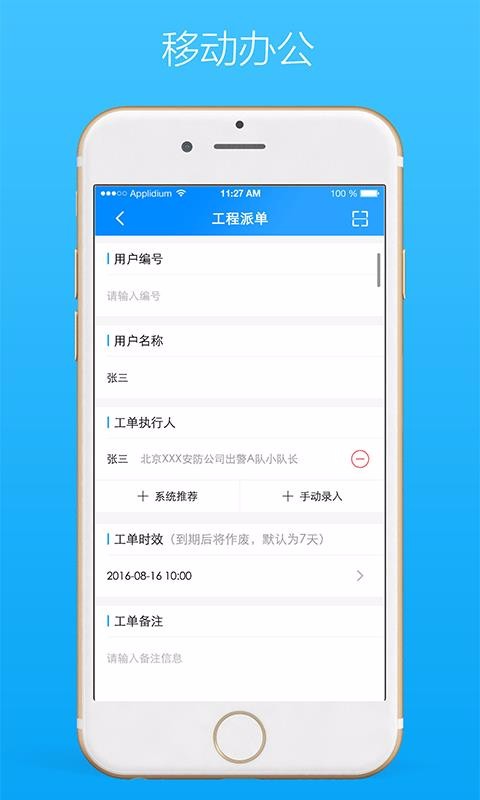 警视云app