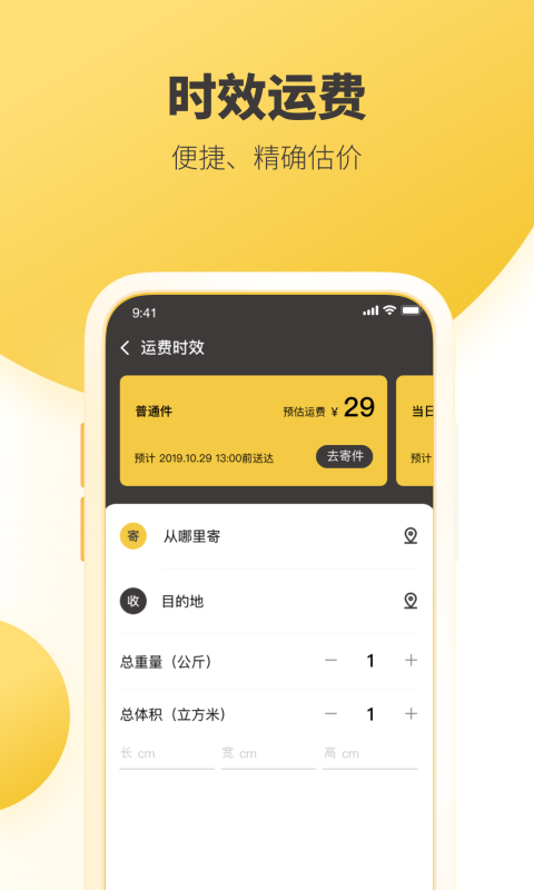 韵镖侠app