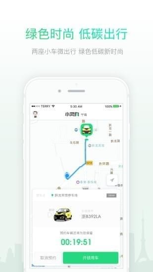 小灵狗租车