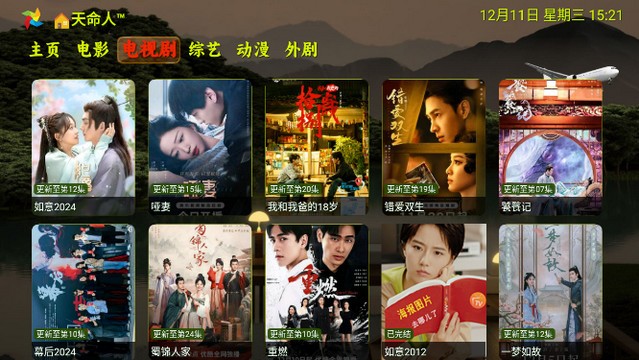 天命影仓纯净版