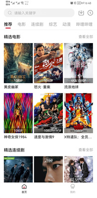 雪人影视TV电视版