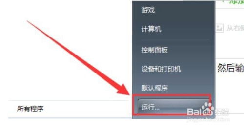 轻松解决爱奇艺PC端APP视频启动时客户端闪退问题 2