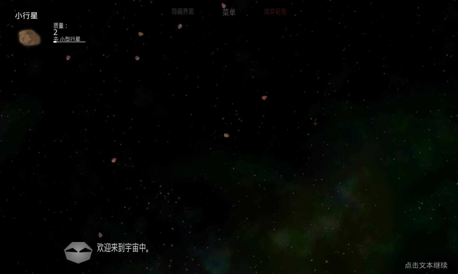 太阳系行星2中文版