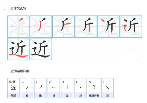 揭秘'“'与'”'：掌握'rdquo'字的完美书写笔顺，让字迹更显优雅与精准！ 1