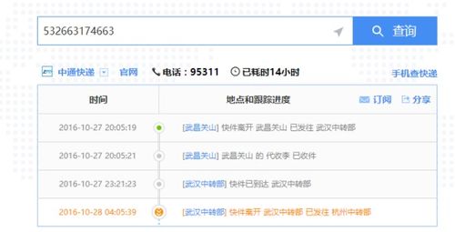 如何查询中通快递的物流信息？快递单号怎么用？ 2
