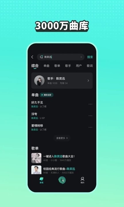 波点音乐车载版