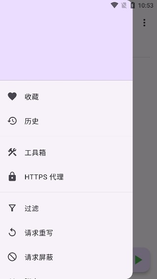 proxypin抓包软件