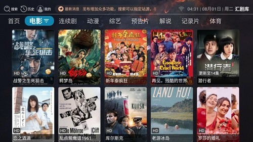 汇剧库TV3.6.9