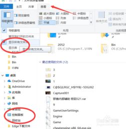 如何卸载电脑预装的迈克菲安全软件？ 4
