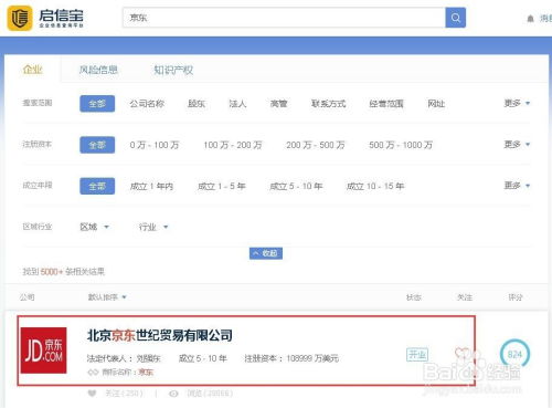 轻松学会：网上查询商标的方法 4