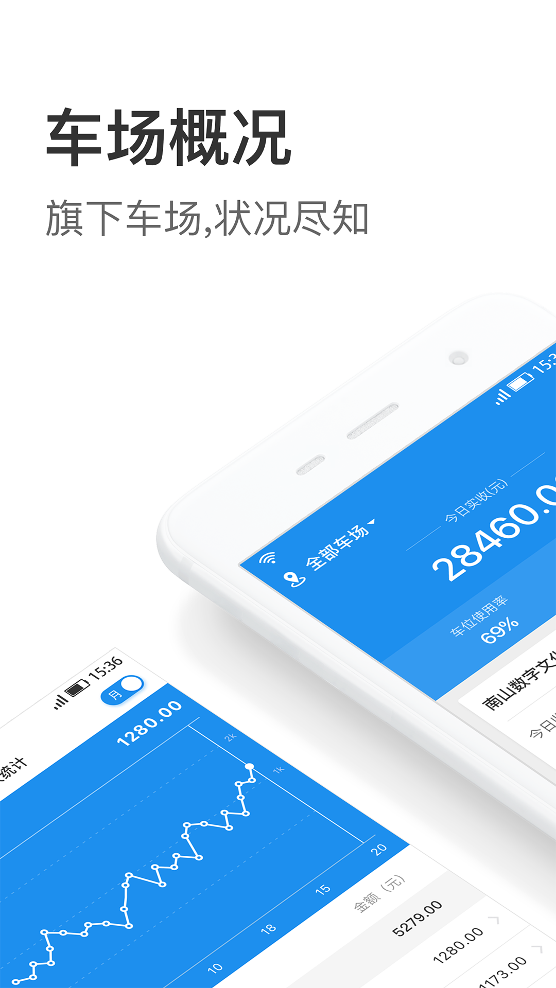 大掌柜管理端app