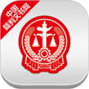 中国裁判文书网app v2.3.0324